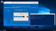 Windows 10 Enterprise x64 RS3 G.M.A. v.06.12.17 (RUS/2017)