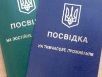 На Волыни разоблачили беззаконную компанию, раздававшую иностранцам вид на жительство в Украине