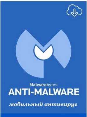 Malwarebytes Anti-Malware Premium 3.9.1.68 (Android)