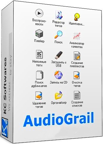 KC Softwares AudioGrail 7.11.1.215 + Portable