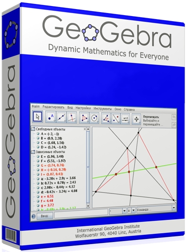 GeoGebra 5.0.541.0-3D Stable + Portable