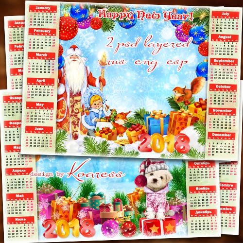 2 многослойных детских новогодних календаря на 2018 год - Засверкай огнями, елка, нас на праздник позови