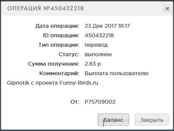 Funny-Birds.ru - Зарабатывай Играя - Страница 2 6a55a4c6c2b96a86a567d420f4c7c83f