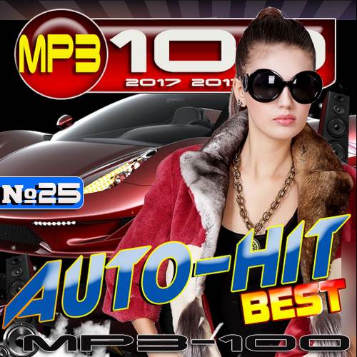 Best Auto-Hit №25 (2017)