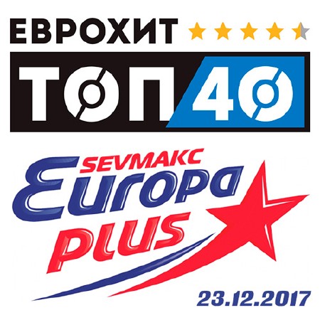   40 Europa Plus 23.12.2017 (2017)