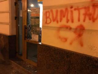 Во Львове вандалы востребовали от русского «Сбербанка» «выметаться»