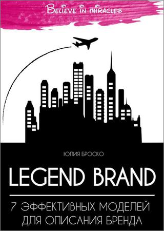 Legend brand: 7     