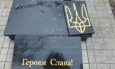 В Донецкой области безызвестные разрушили монумент воинам АТО