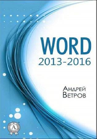   - Word 20132016