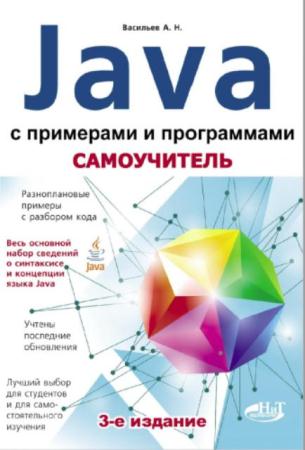  .. -  Java     (2016)
