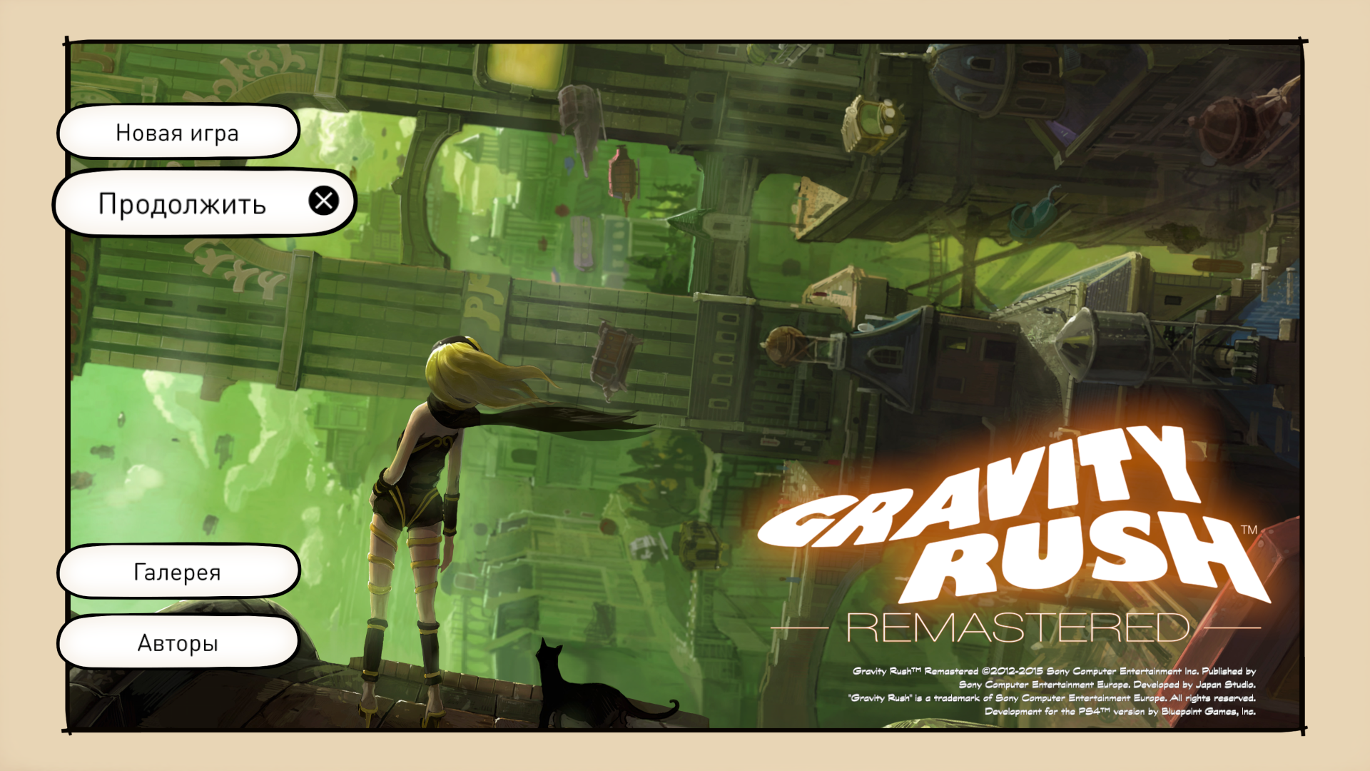 [PS4] Gravity Rush Remastered