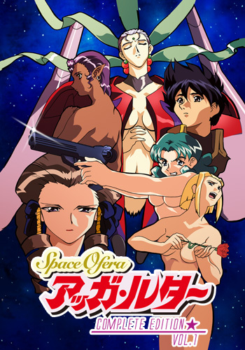 Space Ofera Agga Ruter / Space Ofera Agga Ruter /     (Yazaki Shigeru) (ep 1-4 of 4) [softcore] [1998-1999, comedy, science fiction, sci-fi, space, DVDRip] [jap/eng/rus]