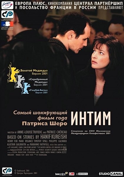 Интим / Intimacy (2001) DVDRip-AVC
