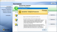 Symantec Endpoint Protection 14.0.3897.1101 MP1 Final + Clients
