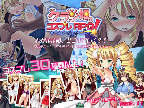 Kuran Hime's Cosplay RPG [1.0] (saboten) [cen] [2013, jRPG, Female Heroine, Princess, Small Tits, Clothes Changing, Harassment, Rape, Straight, Humiliation, Group, Tentacles, Interspecies] [jap]