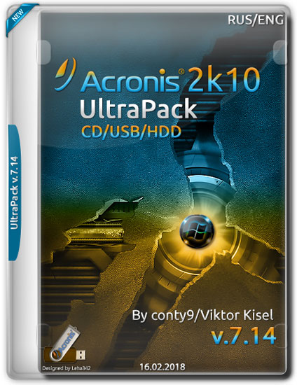 Acronis UltraPack 2k10 v.7.14 (RUS/ENG/2018)