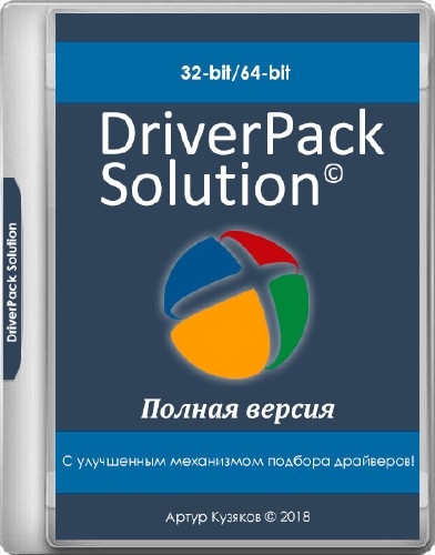 DriverPack Solution 17.7.73.5