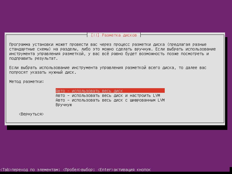 Установка Ubuntu Server 16.04.3 LTS (Шаг 15)