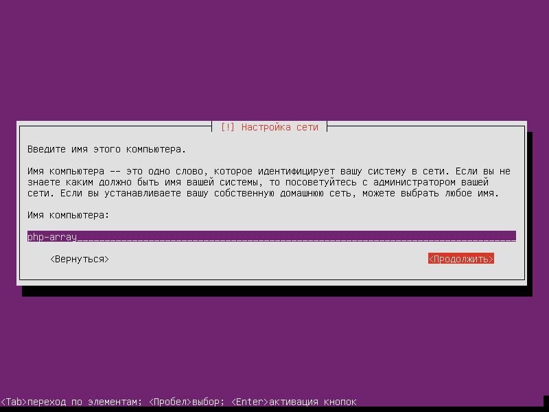 Установка Ubuntu Server 16.04.3 LTS (Шаг 8)