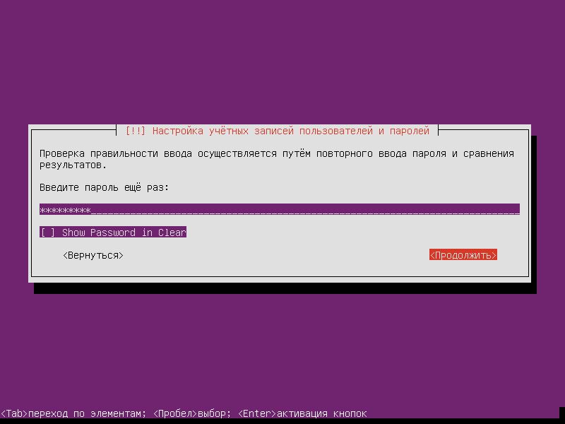 Установка Ubuntu Server 16.04.3 LTS (Шаг 12)