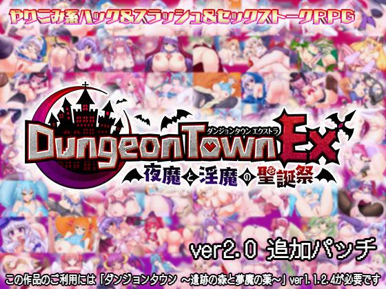 Circle Imonatei - Dungeon Town EX - Night demon and a mysterious holy festival (jap)
