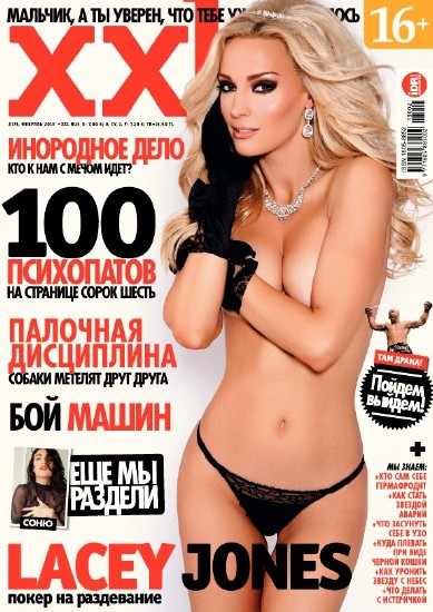 XXL Russia February 2013