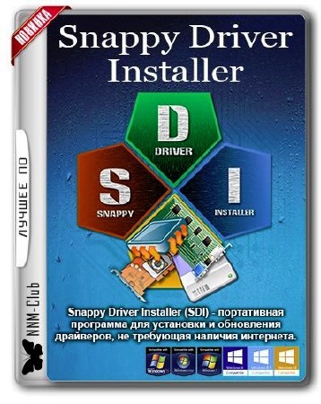Snappy Driver Installer R1800 [ 18023] [21.02] (2018) PC