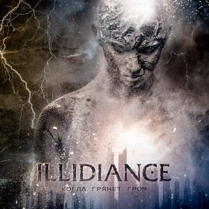 Illidiance - Когда Грянет Гром [Single] (2018)