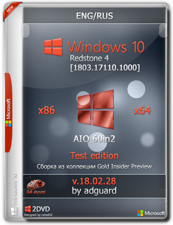 Windows 10 x86/x64 Redstone4 17110.1000 AIO 60in2 Test Edition v.18.02.28 (RUS/ENG/2018)