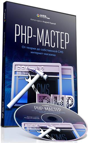 PHP-:     CMS -.  (2018)