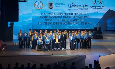 В Киеве провели в Пхенчхан украинскую паралимпийскую сборную