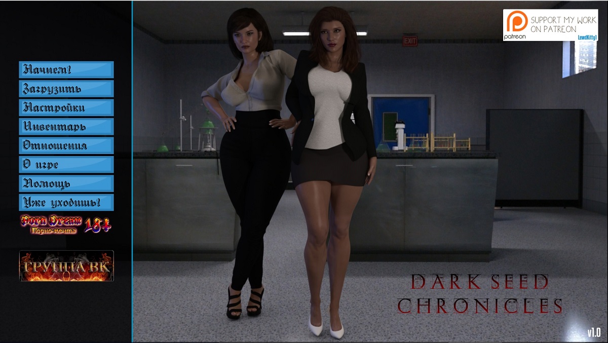 Dark Seed Chronicles [DEMO Chapter 1] (Lewdkitty) [uncen] [2018 ADV, 3DCG, male protagonist, ntr, cheating, voyeurism, corruption, office sex] [Windows+MacOS+Android] [rus+eng]