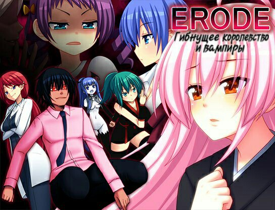 ERODE -   - (7cm) [cen] [2016, jRPG, Fantasy, Big Breasts, Harem, Rape, Virgins, Crempie, Monster Girls, Dark Skin, Titsjob] [rus]