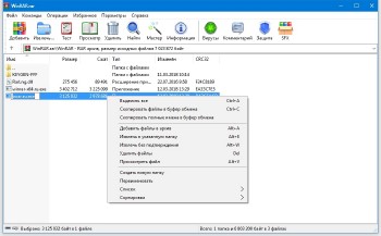 WinRAR 5.60 Beta 2 Russian