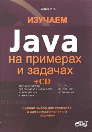  .. -  Java     +CD