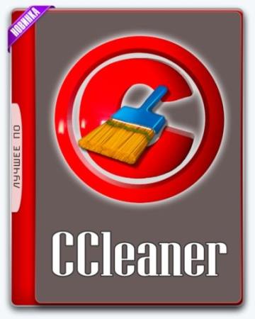 CCleaner Pro 5.46.6652 RePack/Portable by elchupacabra