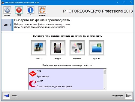 LC Technology PHOTORECOVERY Professional 2018 5.1.7.0 ML/RUS