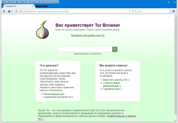 Tor Browser Bundle 7.5.3 Final Rus Portable