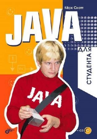  . - Java   +CD 
