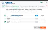 WinZip System Utilities Suite 3.3.6.2