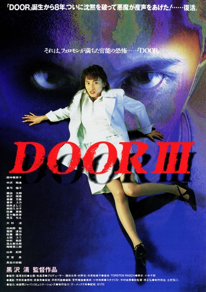  / Door III / Doa 3 (  / Kiyoshi Kurosawa) [1996, ,  , , DVDRip] VO (liosaa) + Sub Rus + Original Jpn
