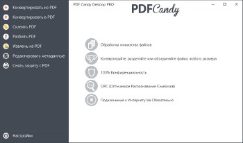 Icecream PDF Candy Desktop Pro 2.0