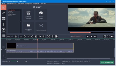 Movavi Video Editor Business 14.3.0 ML/RUS