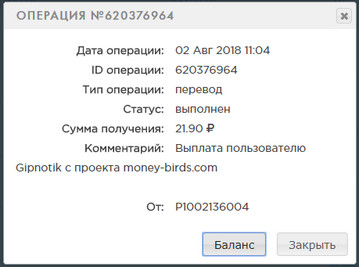 Обновлённый Money-Birds - money-birds.com - Без Баллов - Страница 2 Eef4749b51418b7e686f86b49dcfd650