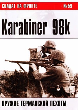 Karabiner K98k (   59)