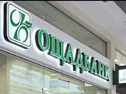 Ощадбанк отсудил треть компании Жеваго / Новинки / Finance.ua
