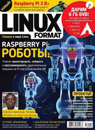 Linux Format 5 (236)  2018 ()