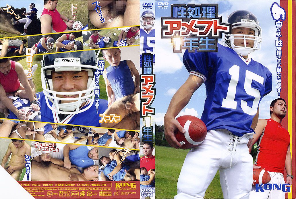 Sex Processing for Year 1 Student in American Football / -      [KON4] (Kong) [cen] [2006 ., Asian, Young Men, Oral/Anal Sex, Solo, Fingering, Toy, Masturbation, Cumshot, DVDRip]