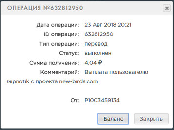 New-Birds.com - Без Баллов и Кеш Поинтов - Страница 2 Cc7d784b978e93f7473bc180dad687be
