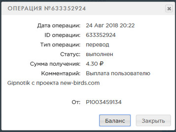 New-Birds.com - Без Баллов и Кеш Поинтов - Страница 2 Fabc805ab6b183a1b59316820f3c7dcf
